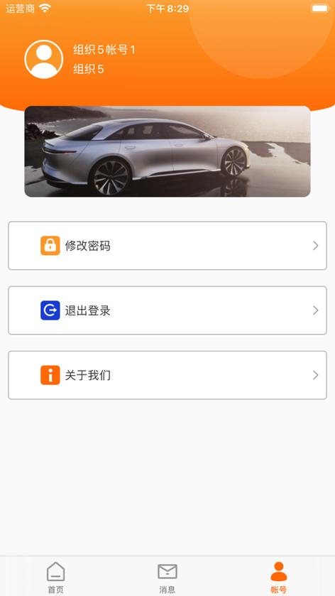 软件 港油智行港油智行是一款非常好用的车队线上管理的软件,这款软件