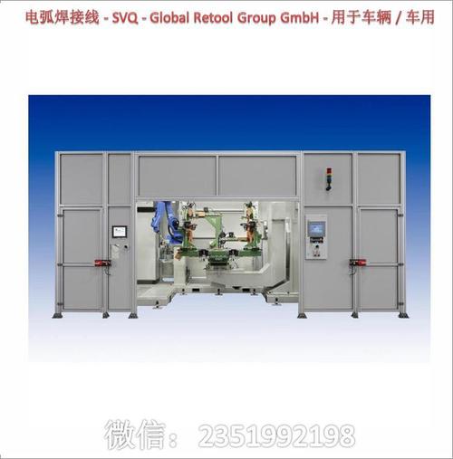 global retool group gmbh 电弧焊接线车队管理软件切割工具磨床svq