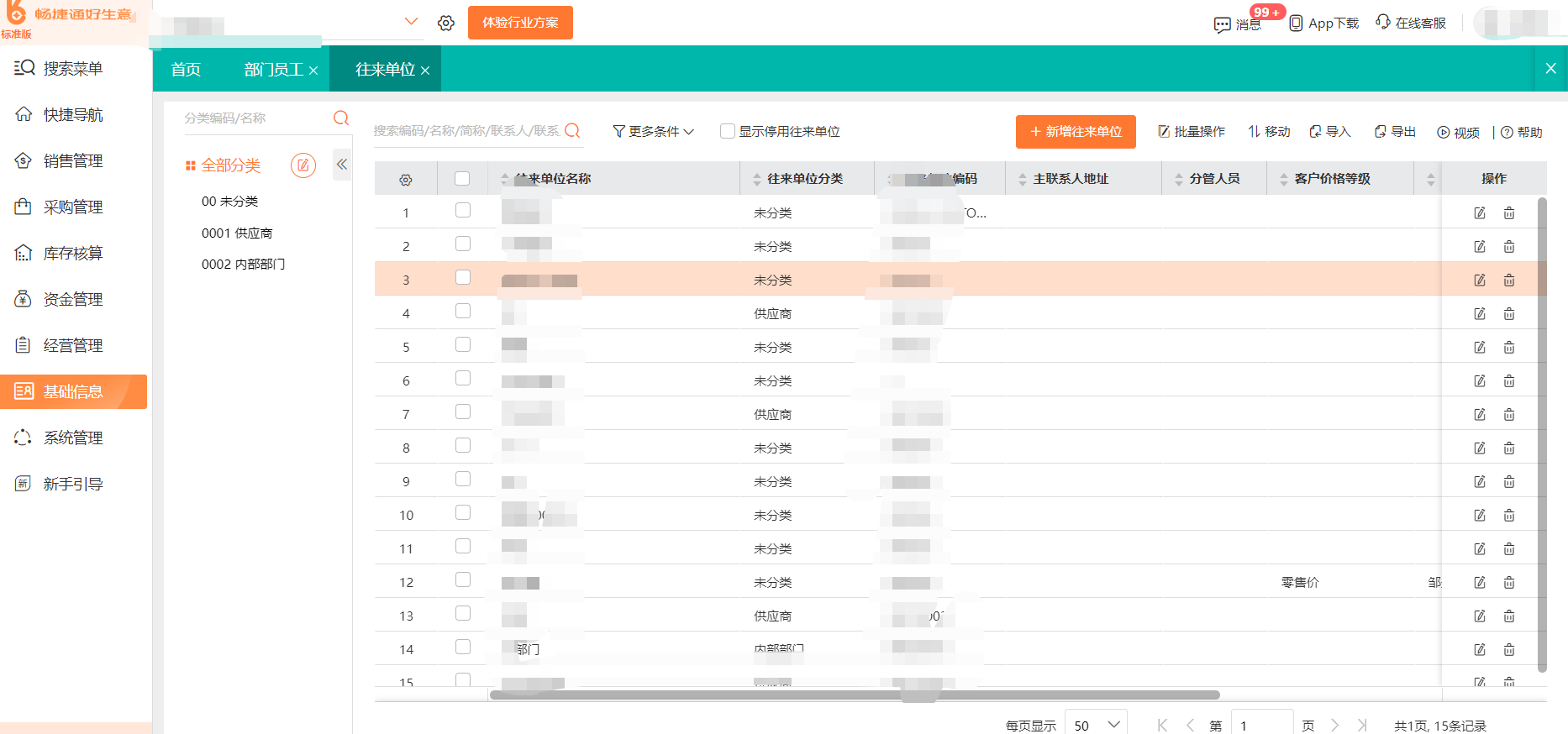 拉萨旅游车辆采购软件:高效管理车队必备工具