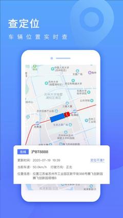 货车定位企业版软件