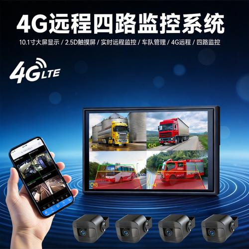 跨境4g远程车载监控gps北斗定位车队管理高清夜视倒车影像一体机