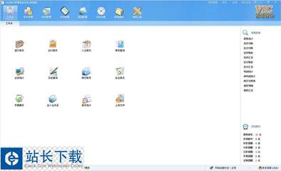 集装箱运输管理软件下载 为创运输管理系统 v6.0.0.8